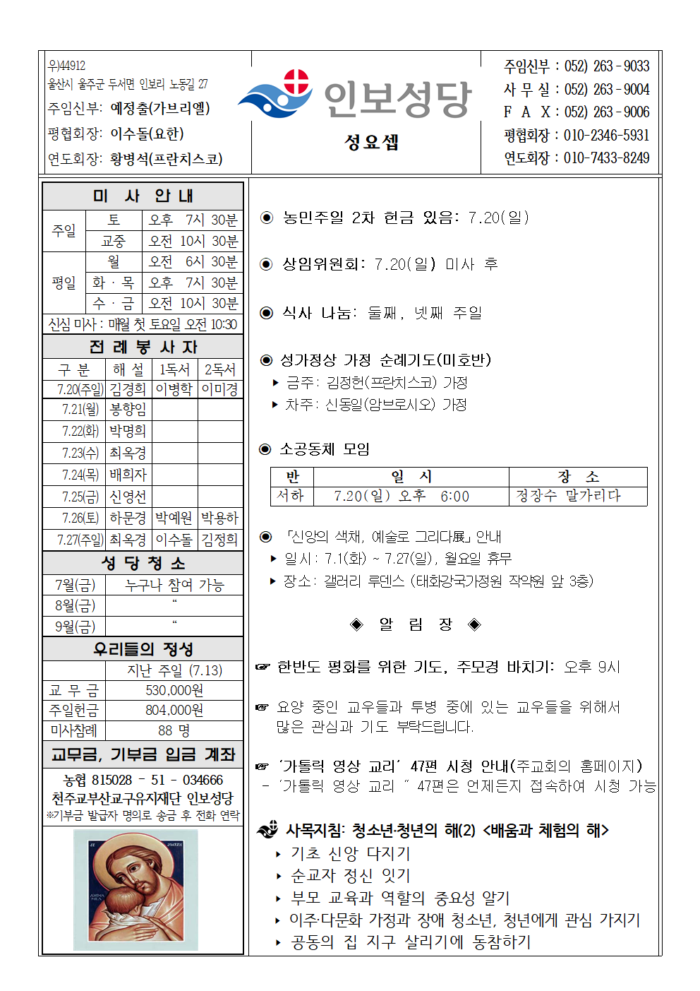 인보20250720001.png