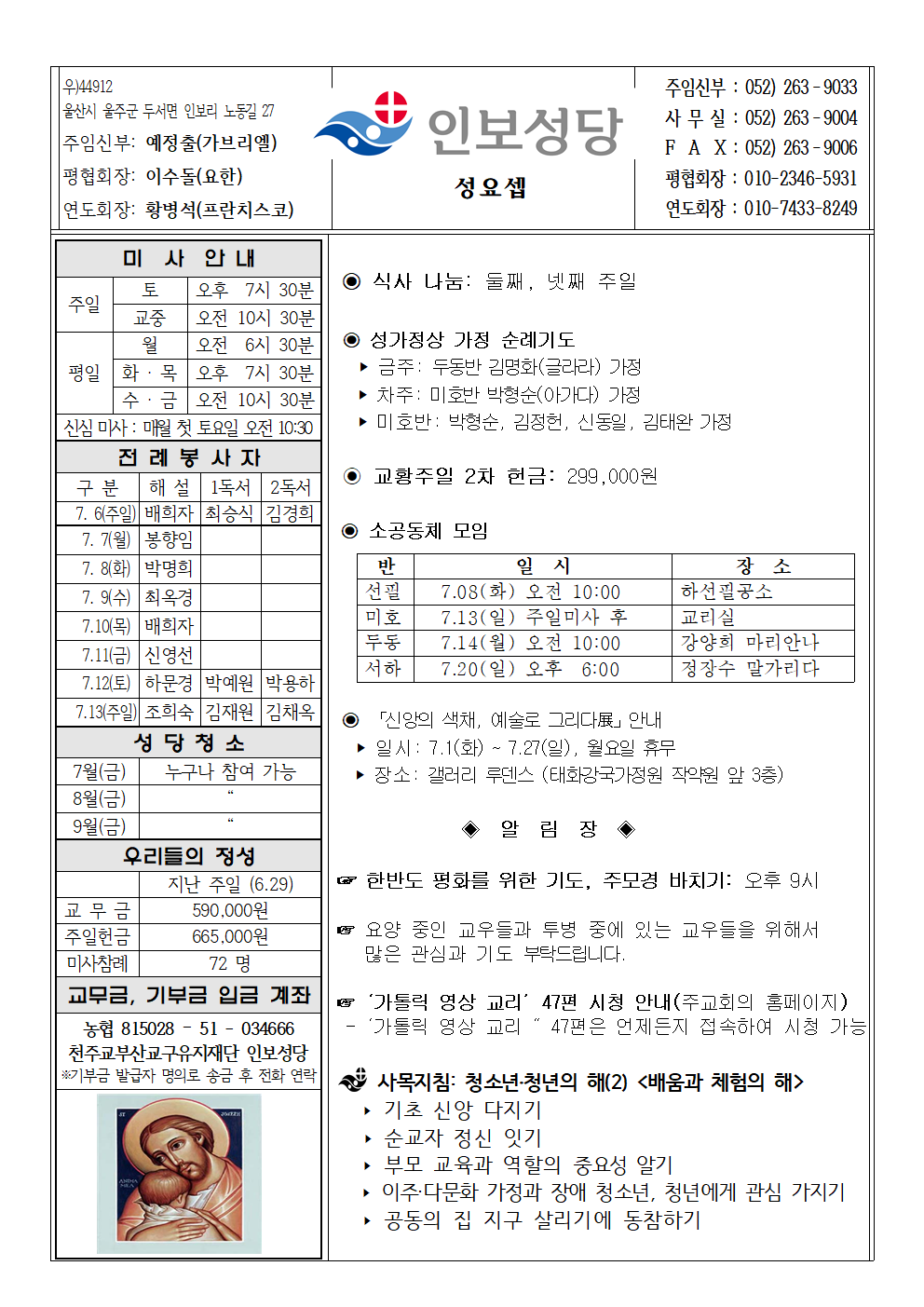인보20250706001.png