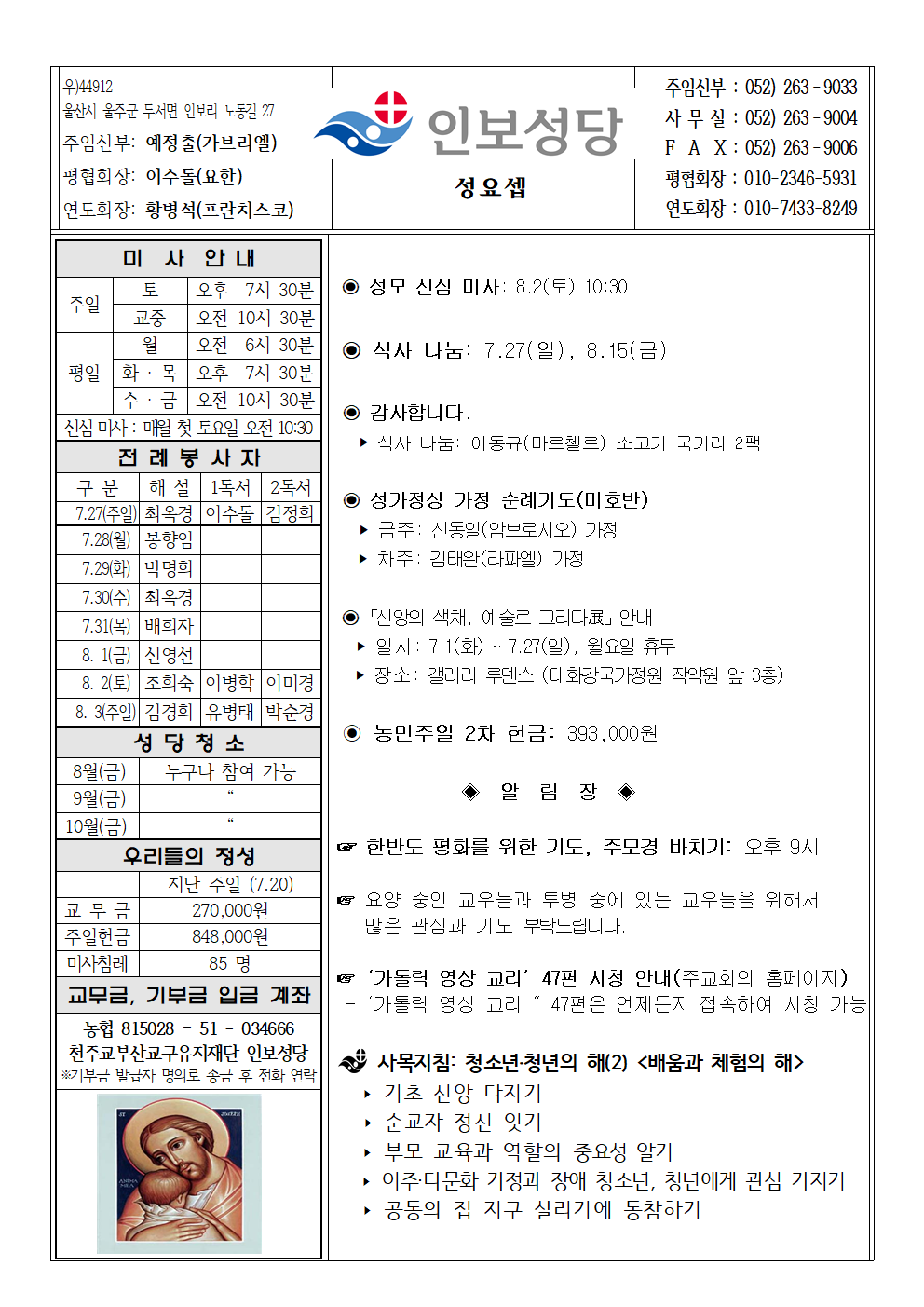인보20250727001.png