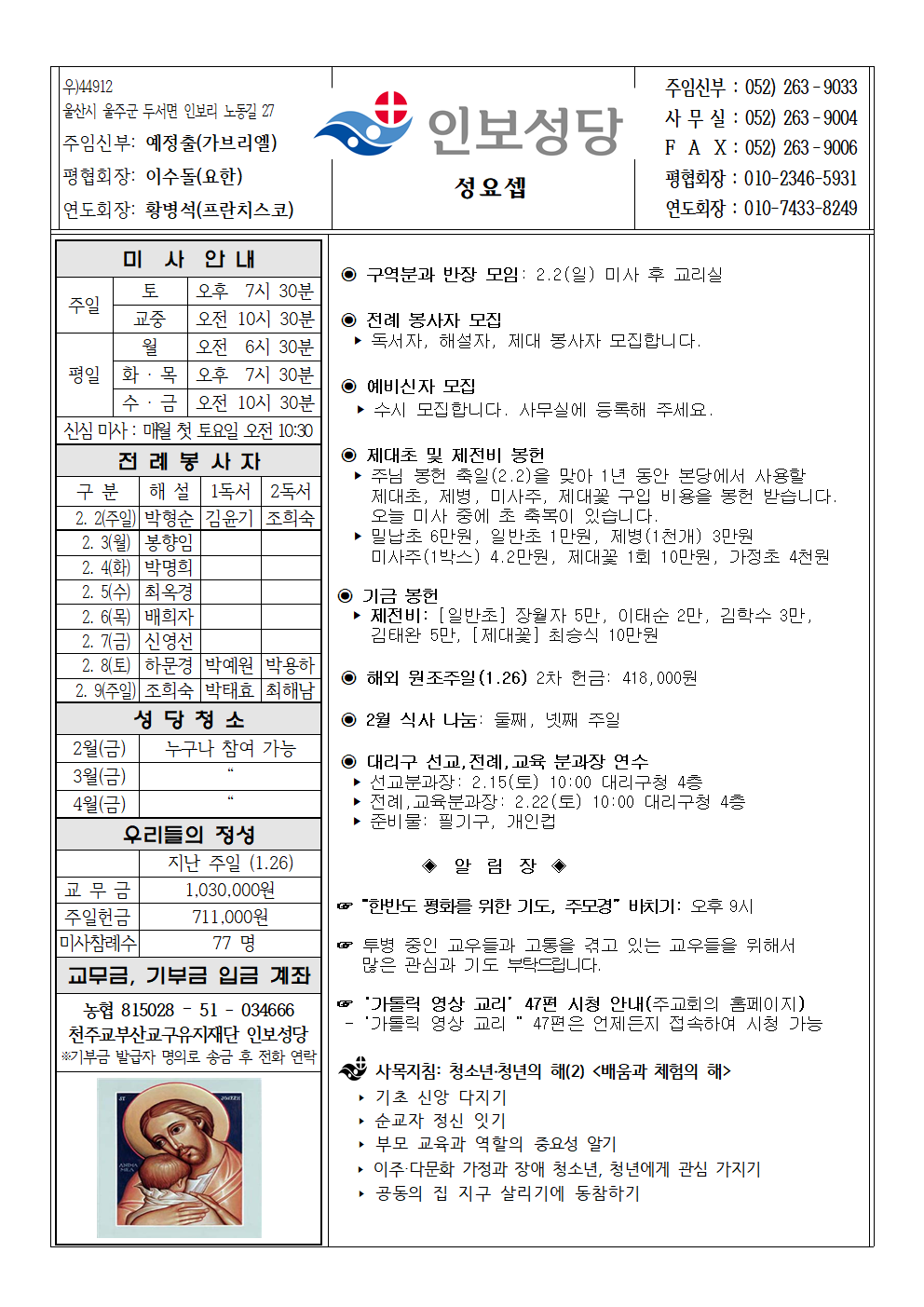 인보20250202001001001.png
