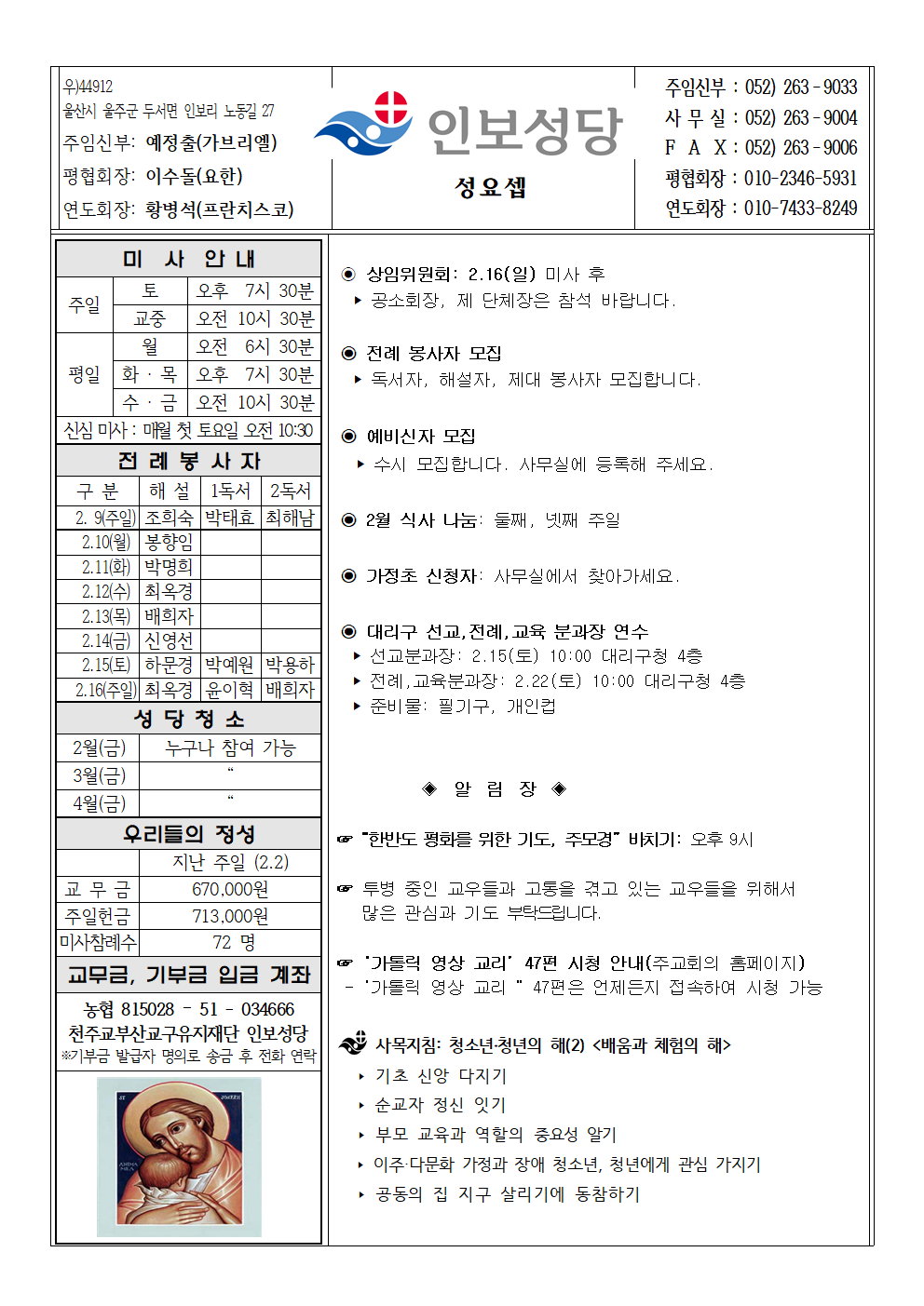 인보20250209001.png