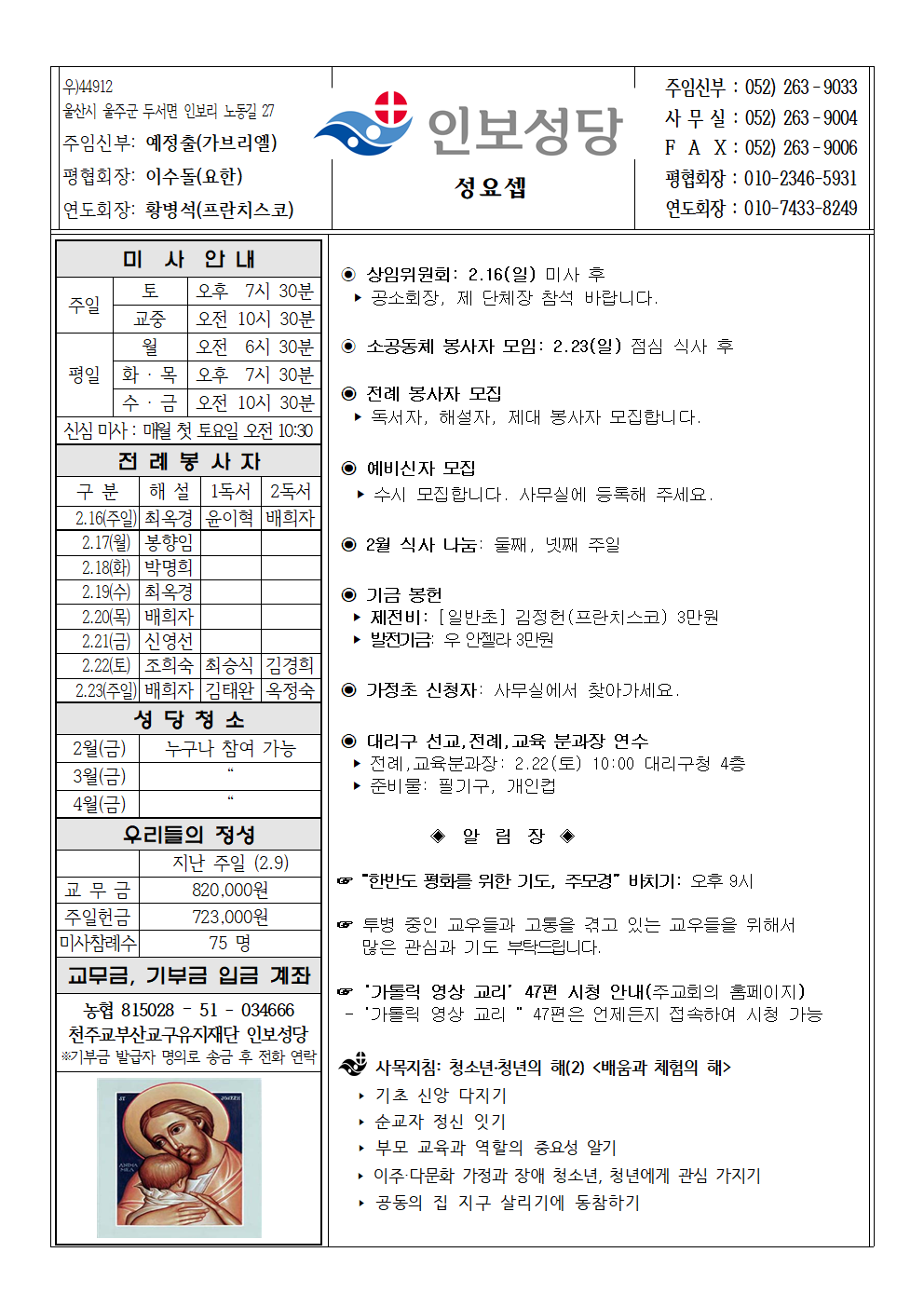 인보20250216001.png