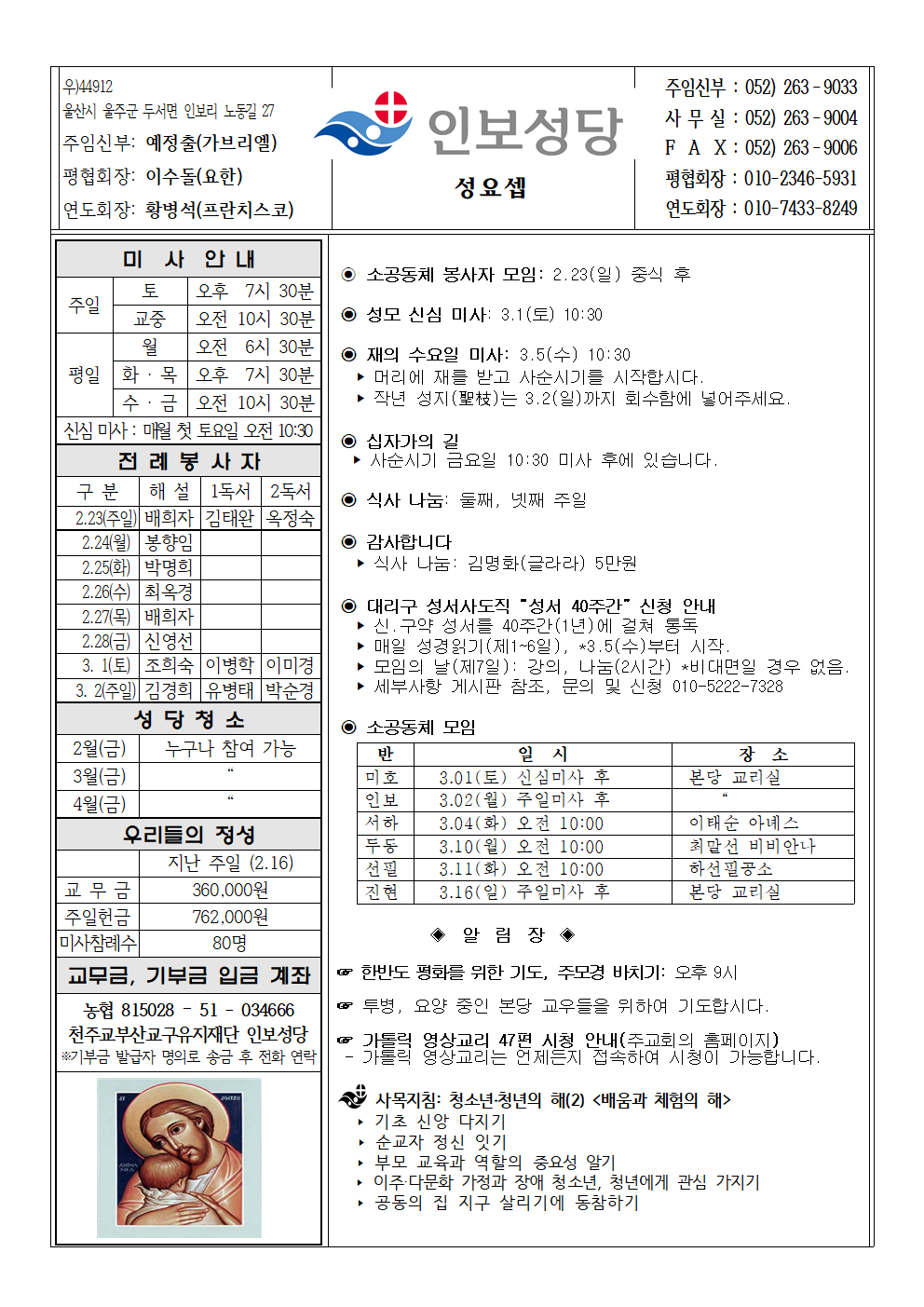 인보20250223001.png