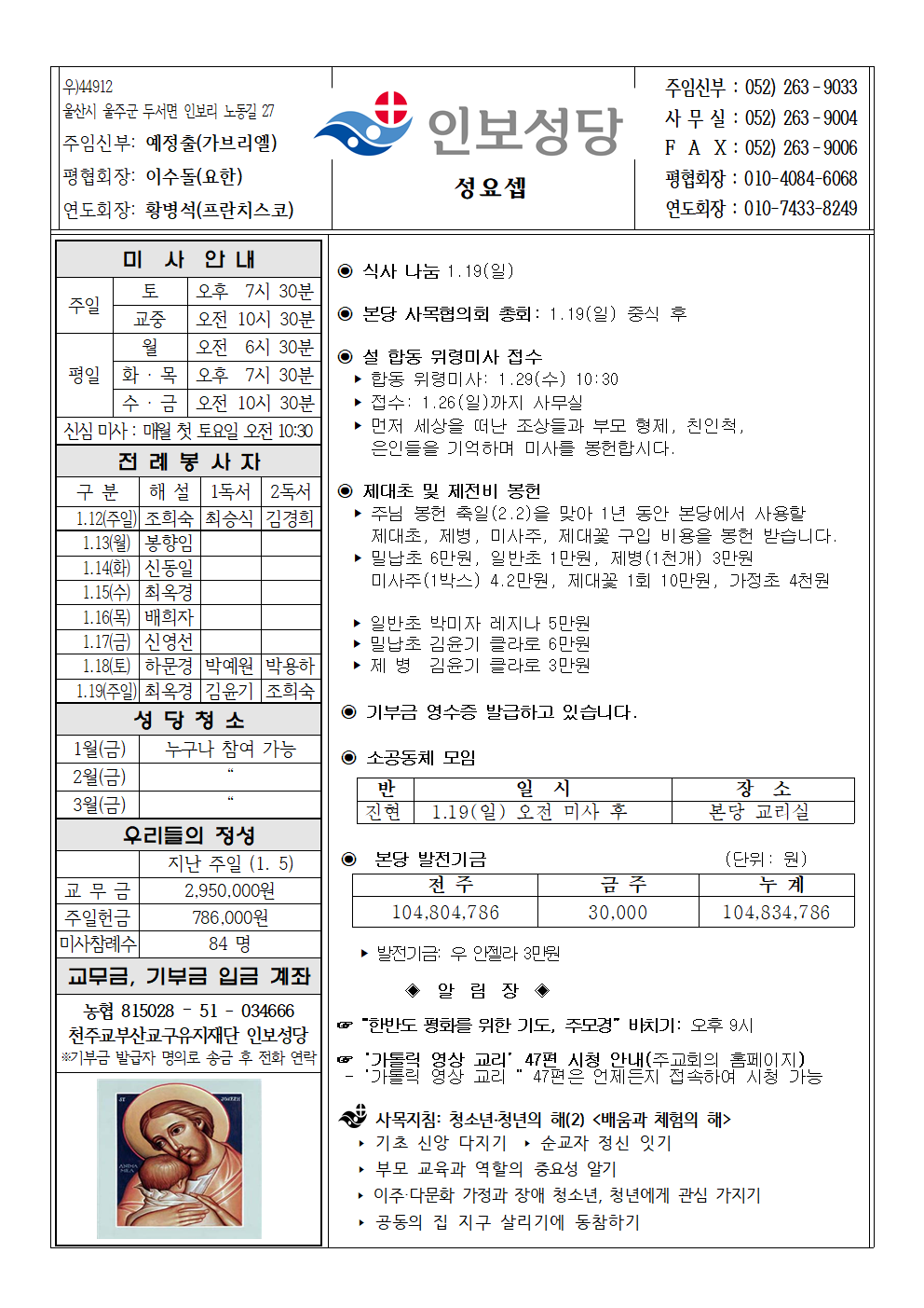 인보20250112001.png