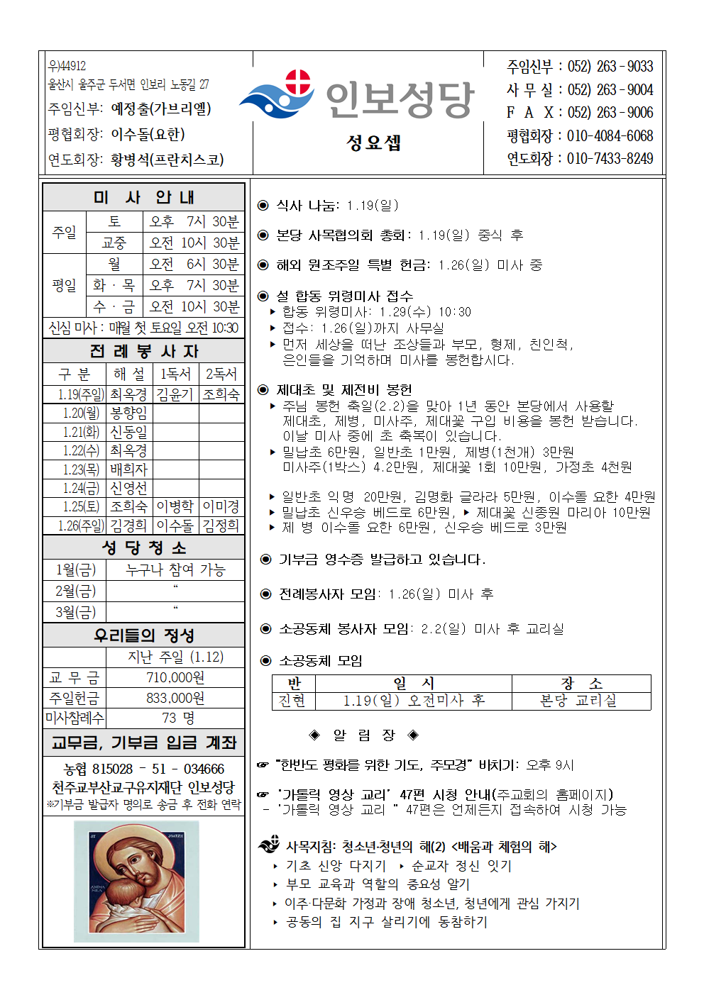 인보20250119001.png