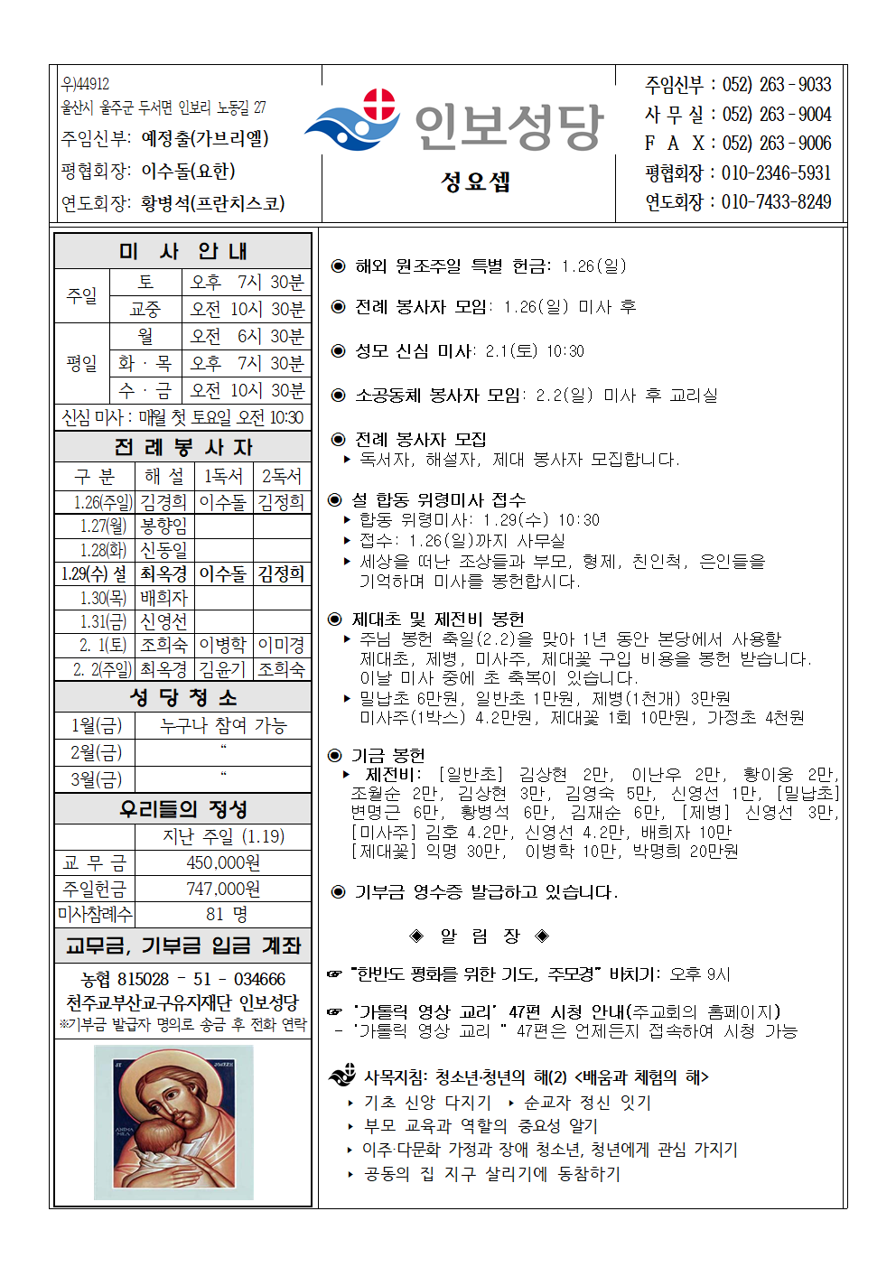 인보20250126001.png