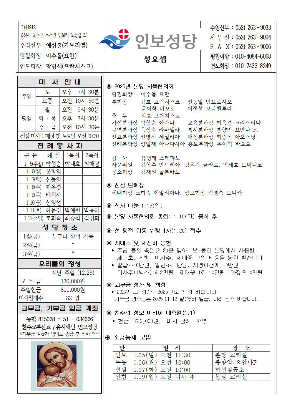 인보20250105001.png