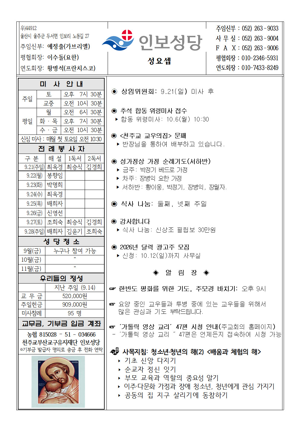인보20250921001.png