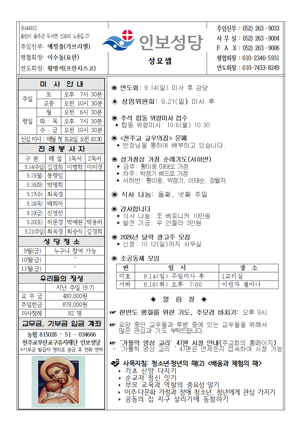 인보20250914001.png