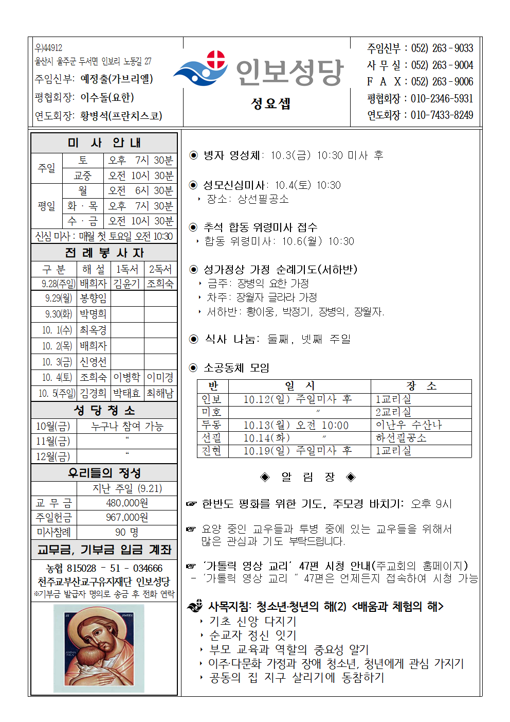 인보20250928001001.png