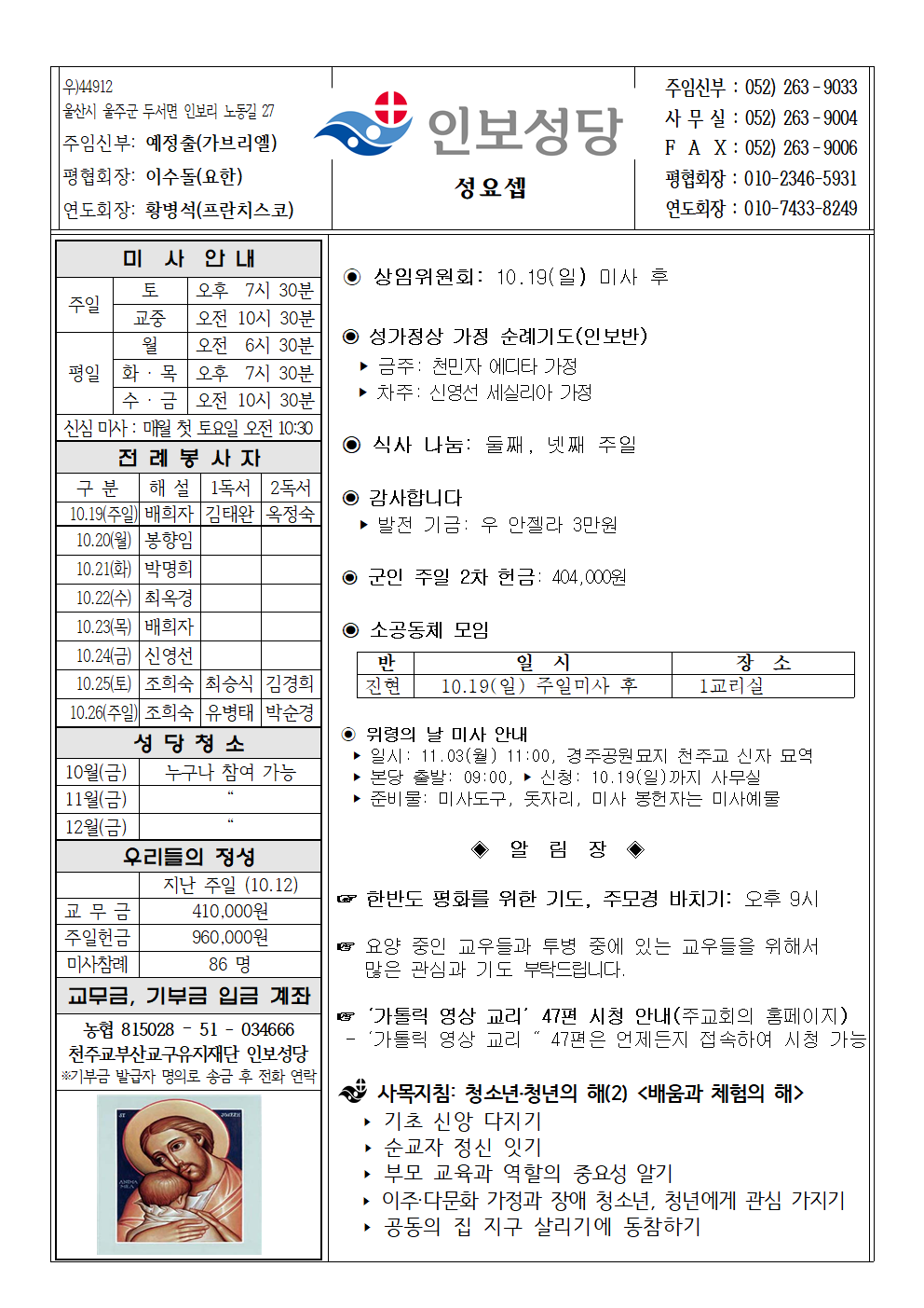 인보20251019001.png