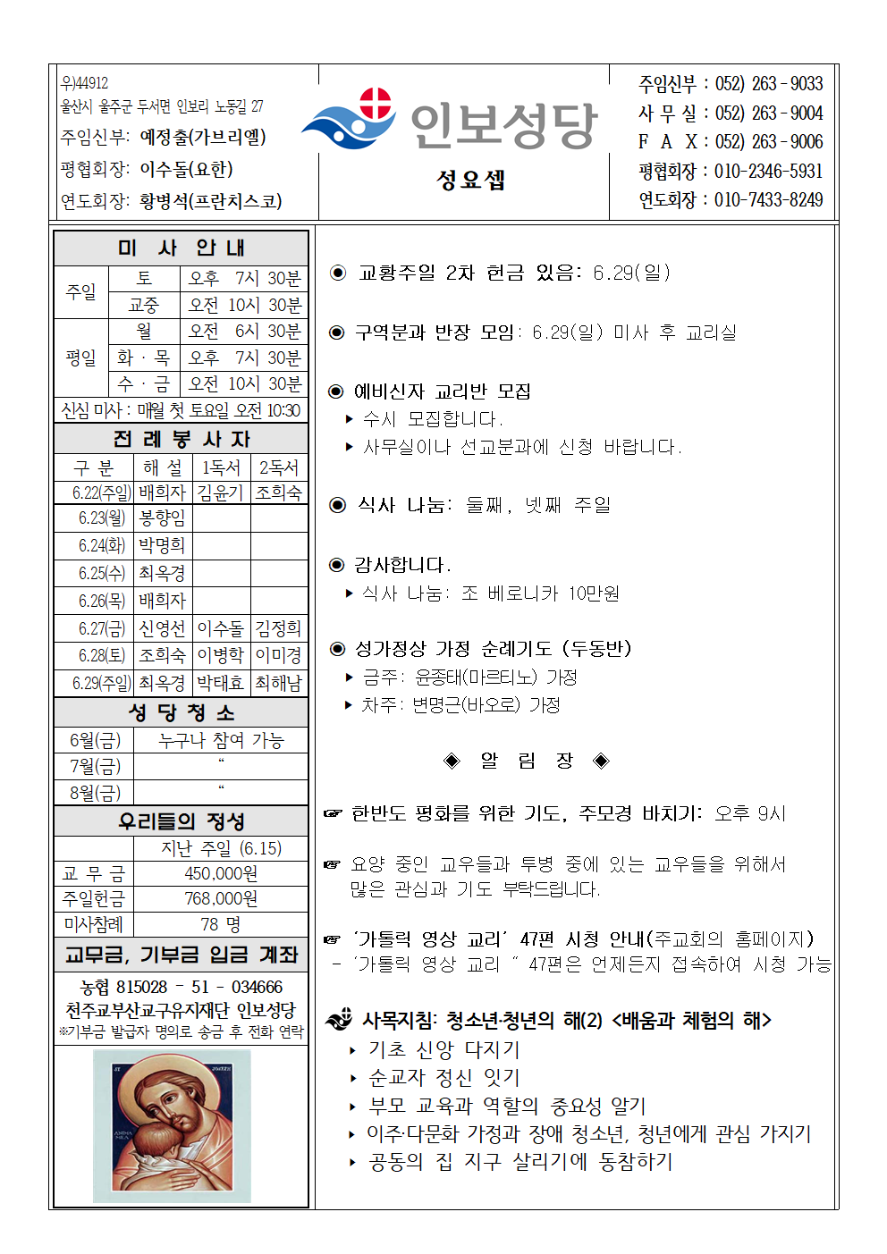 인보20250622001.png