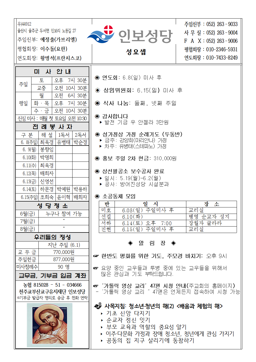 인보20250608001.png