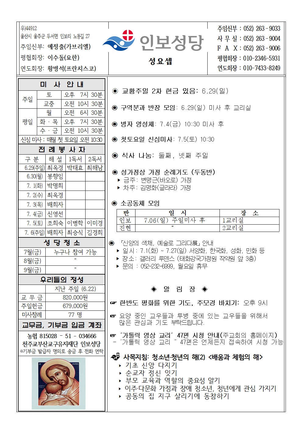 인보20250629001.png
