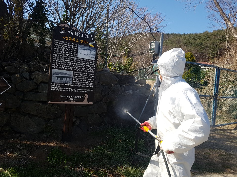탑곡공소터 소독.jpg