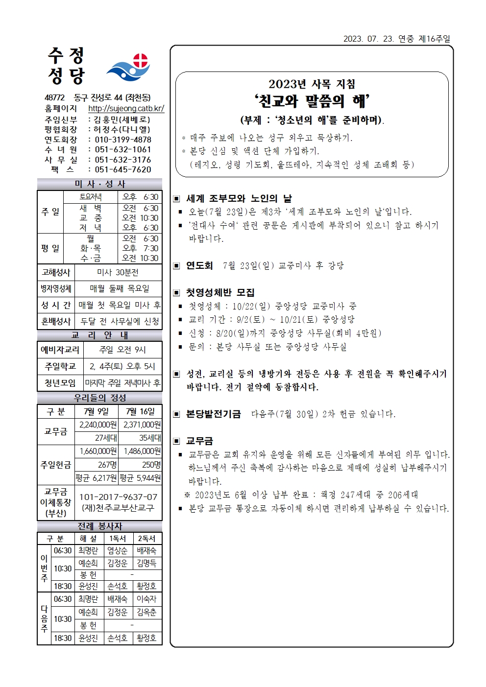수정20230723001.jpg