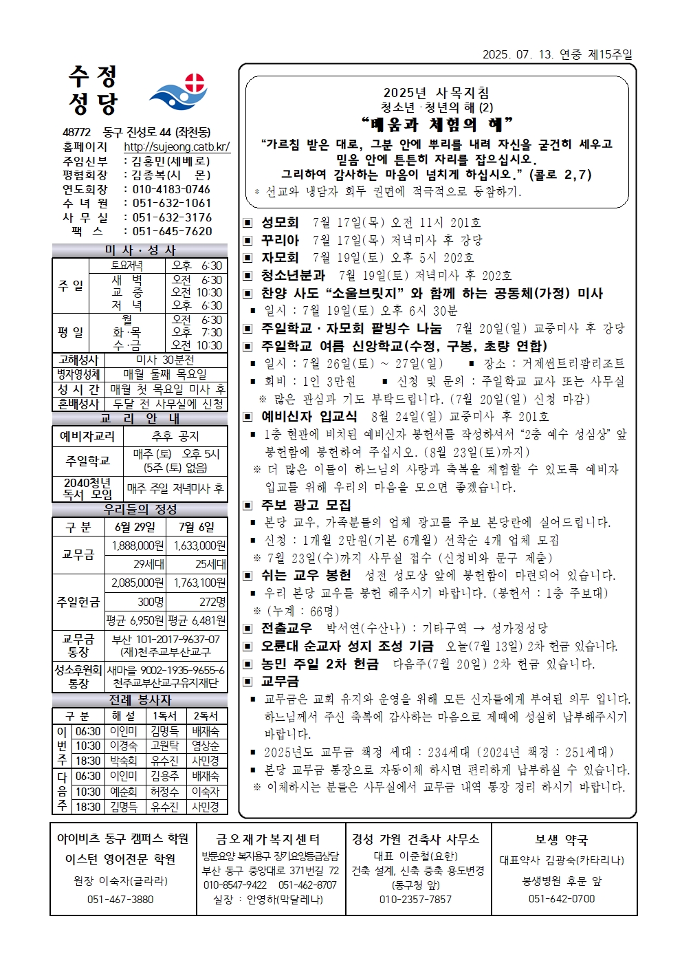 수정20250713001.jpg