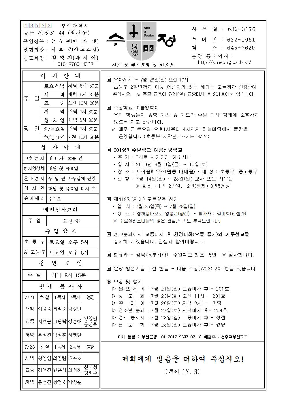 수정20190721001.jpg