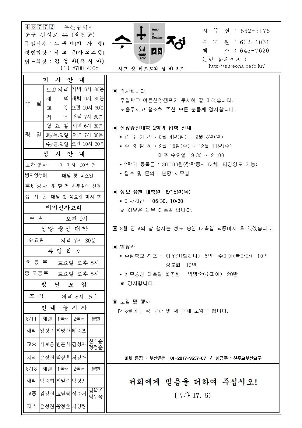 수정20190811001.jpg