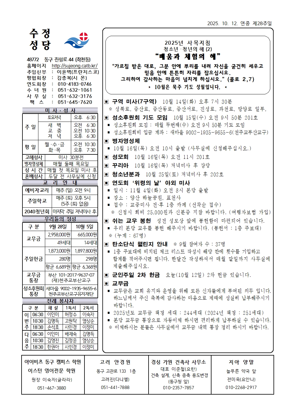 수정20251012001.jpg