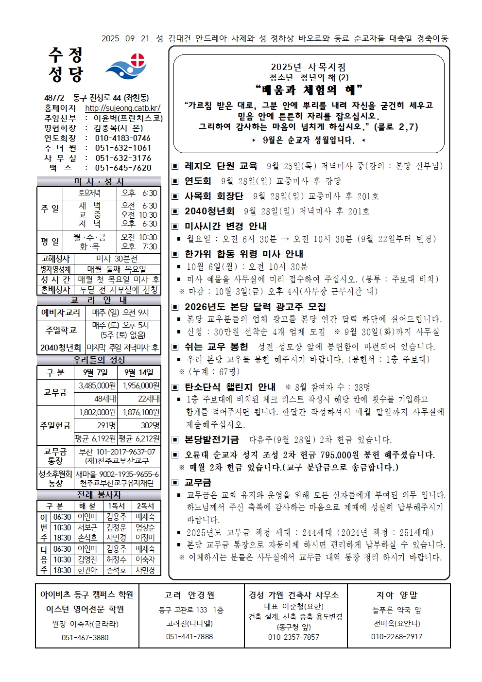 수정20250921001.jpg