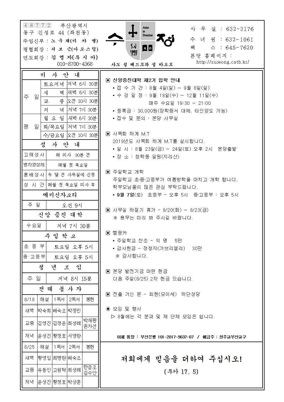 수정20190818001.jpg