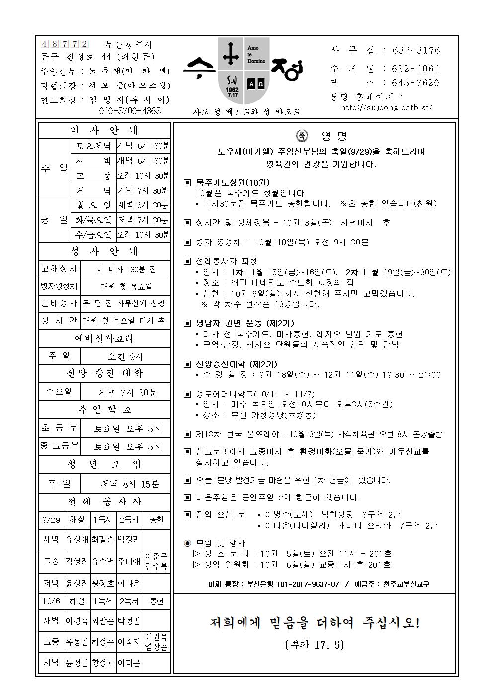 수정20190929001.jpg