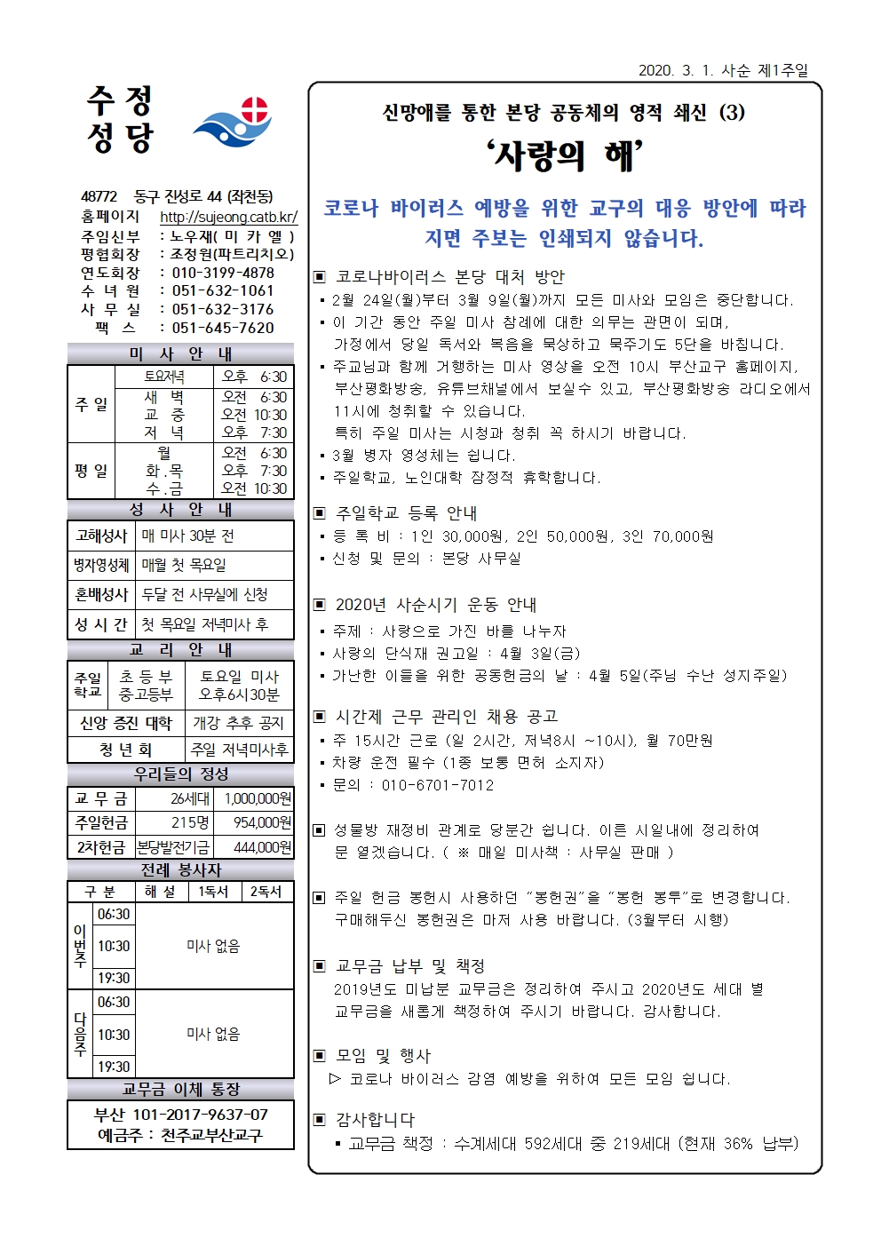 수정20200301001.jpg