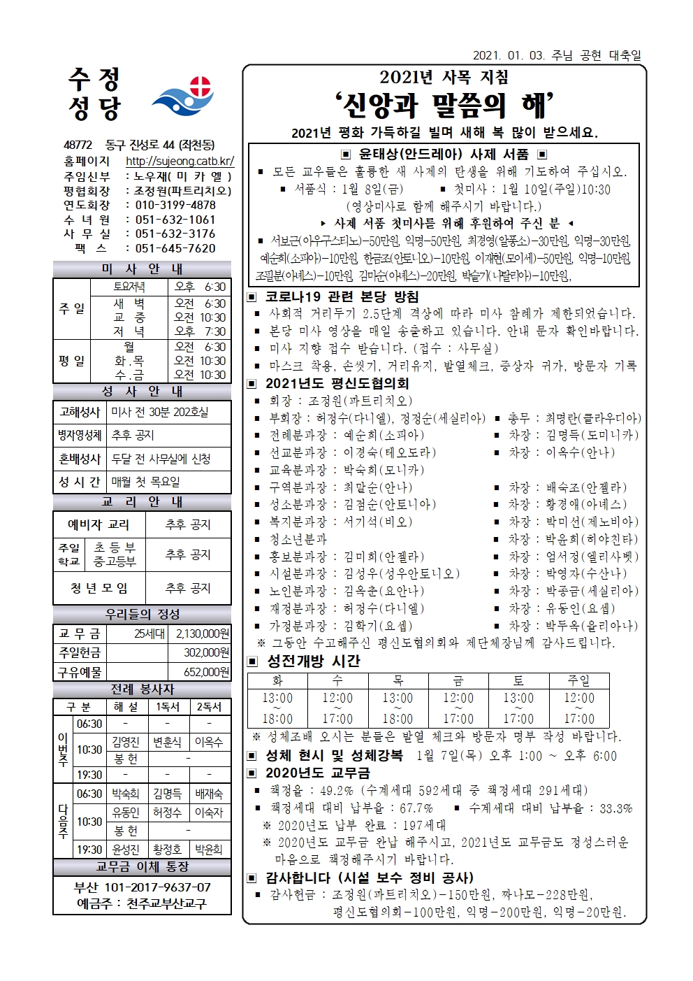 수정20210103001.jpg