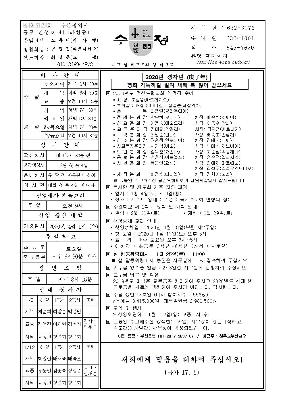 수정20200105001.jpg