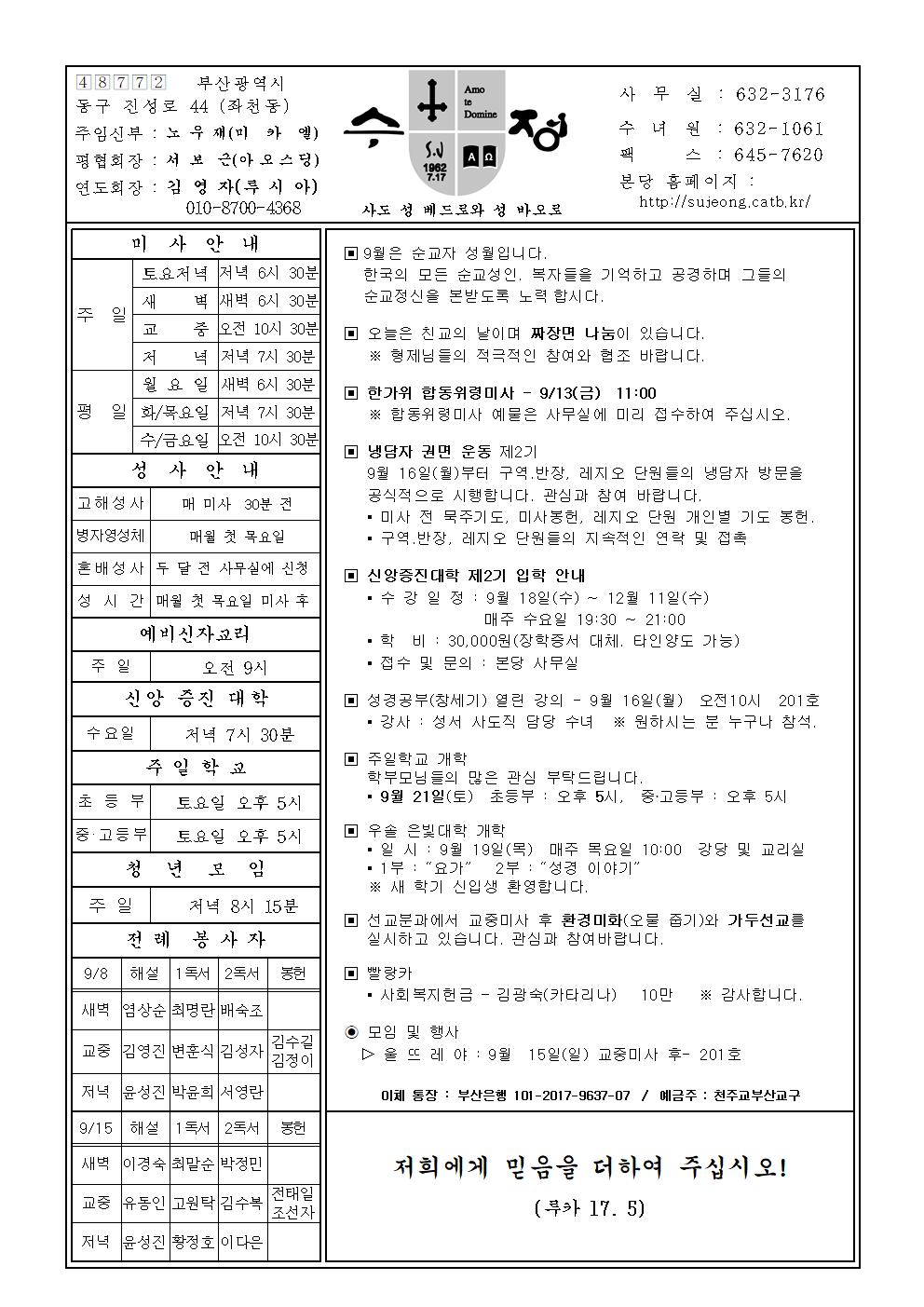 수정20190908001.jpg