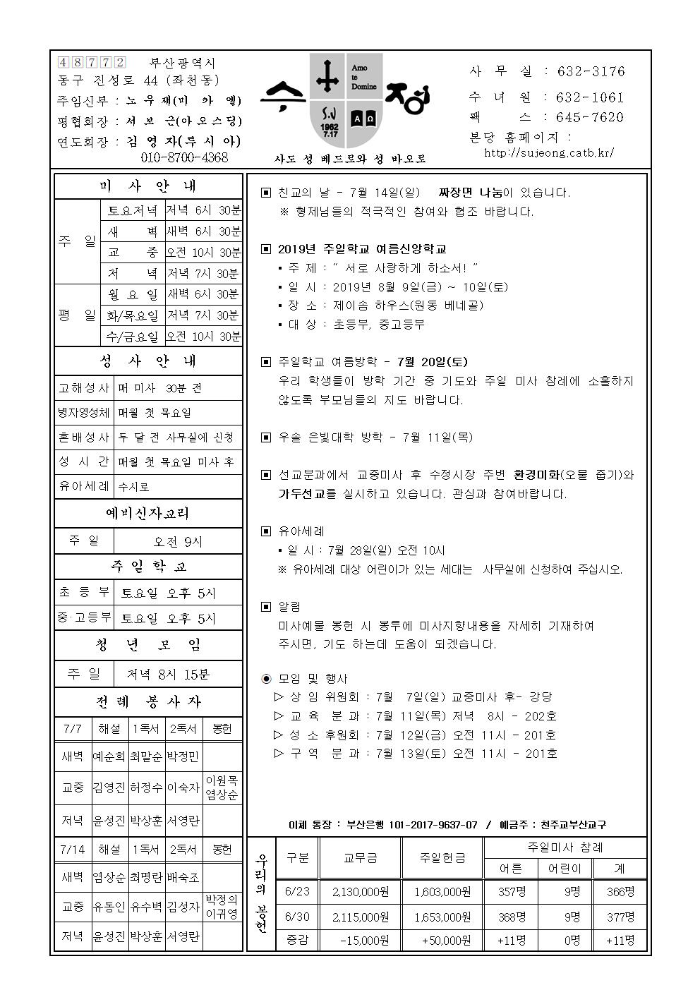 수정20190707001.jpg