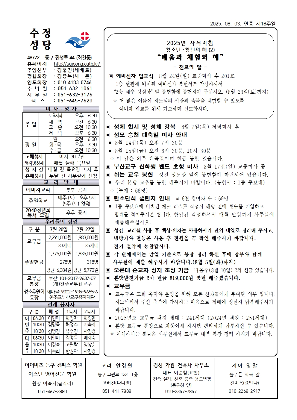 수정20250803001.jpg