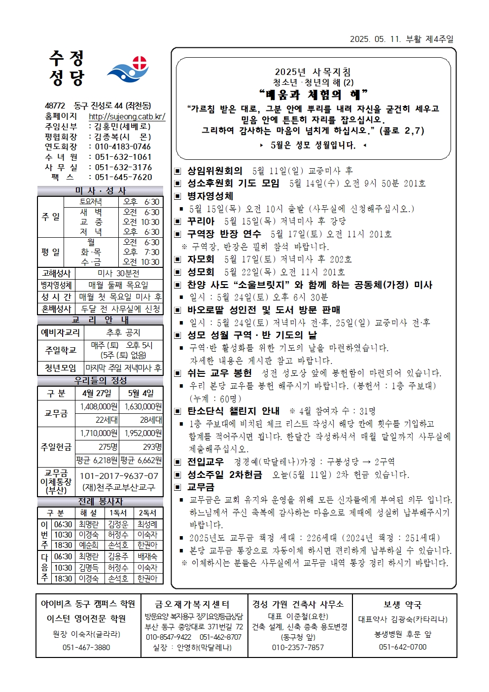 수정20250511001.jpg