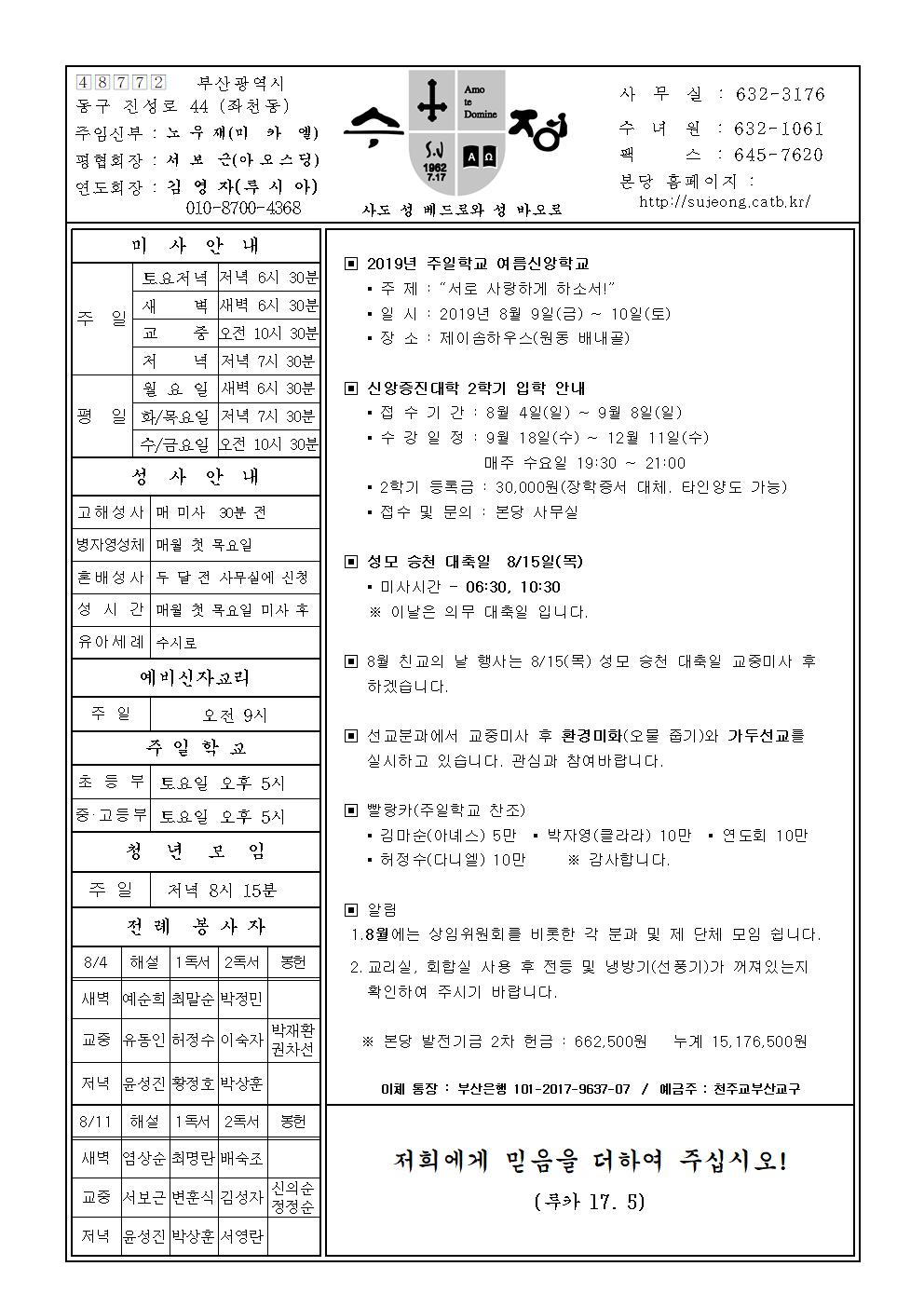 수정20190804001.jpg