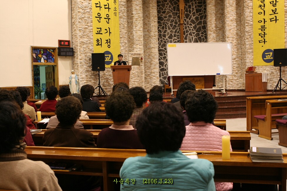 사순특강_06_03_235.JPG