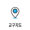 icon_교구지도100.png