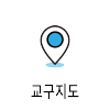 icon_교구지도100.png