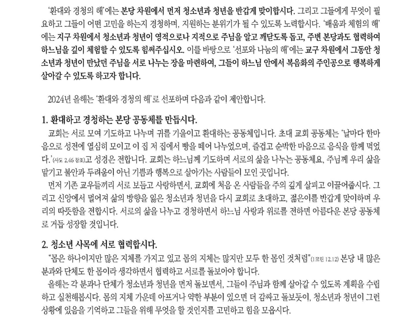 스크린샷 2024-02-08 오전 12.11.09.png