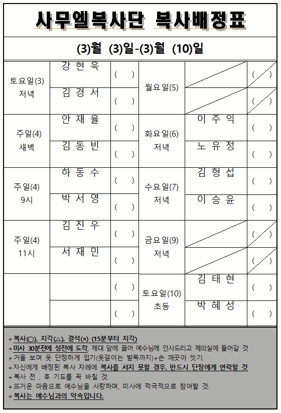 사순 제3주간 복사배정.jpg