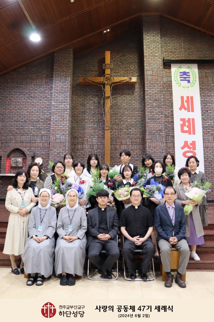 2024 0602 - 47기 세례식_단체사진2.JPG