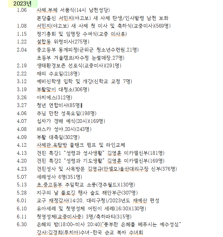 2023년-1.PNG