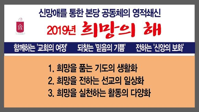 2019희망의해.jpg