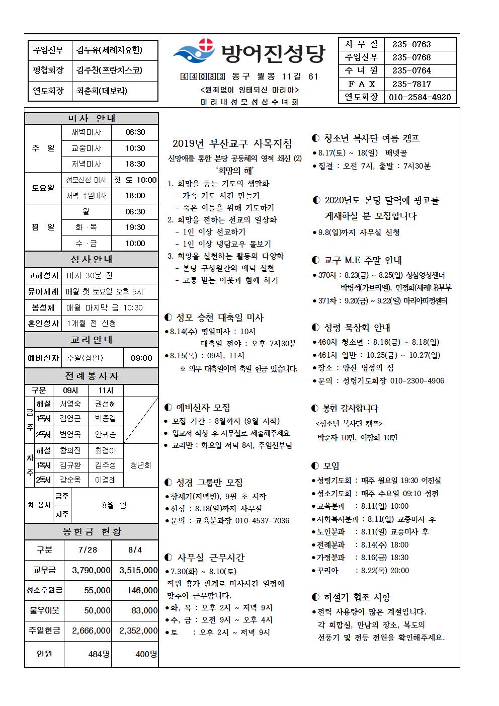 방어진20190811.jpg