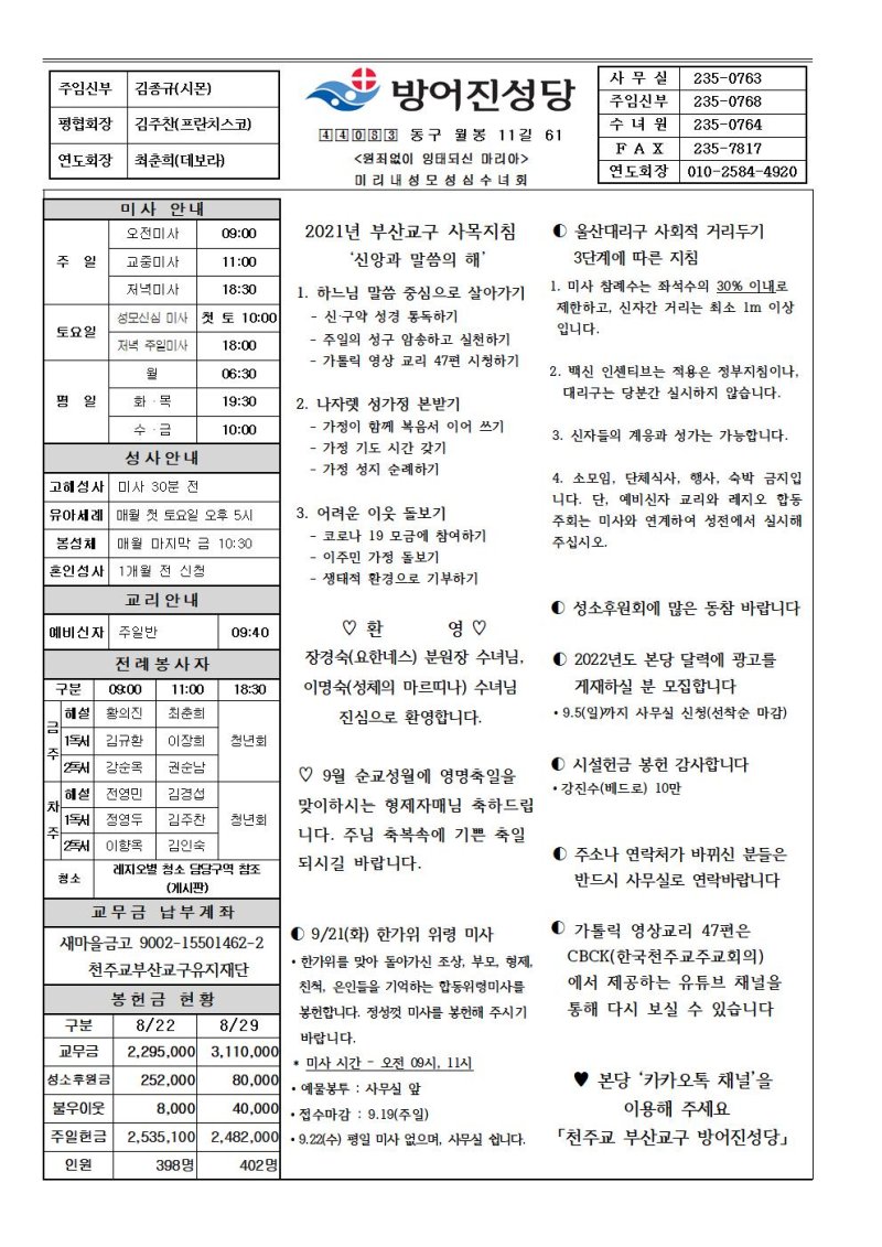 20210905_연중제23주일.jpg