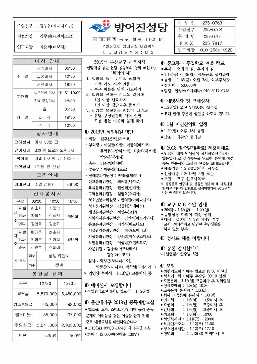 방어진20190106.jpg