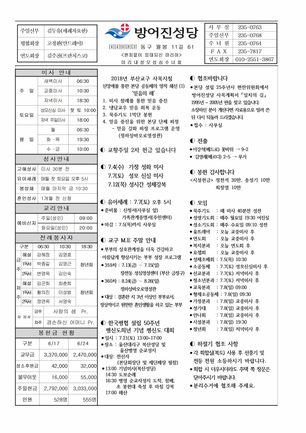 방어진20180701.jpg