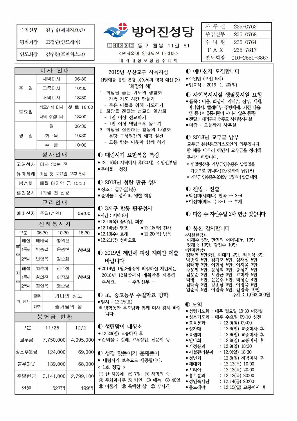 방어진20181209.jpg