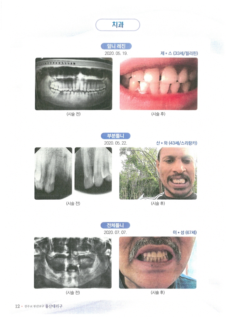 빛소금 2021_제1호 (1)_페이지_12.jpg