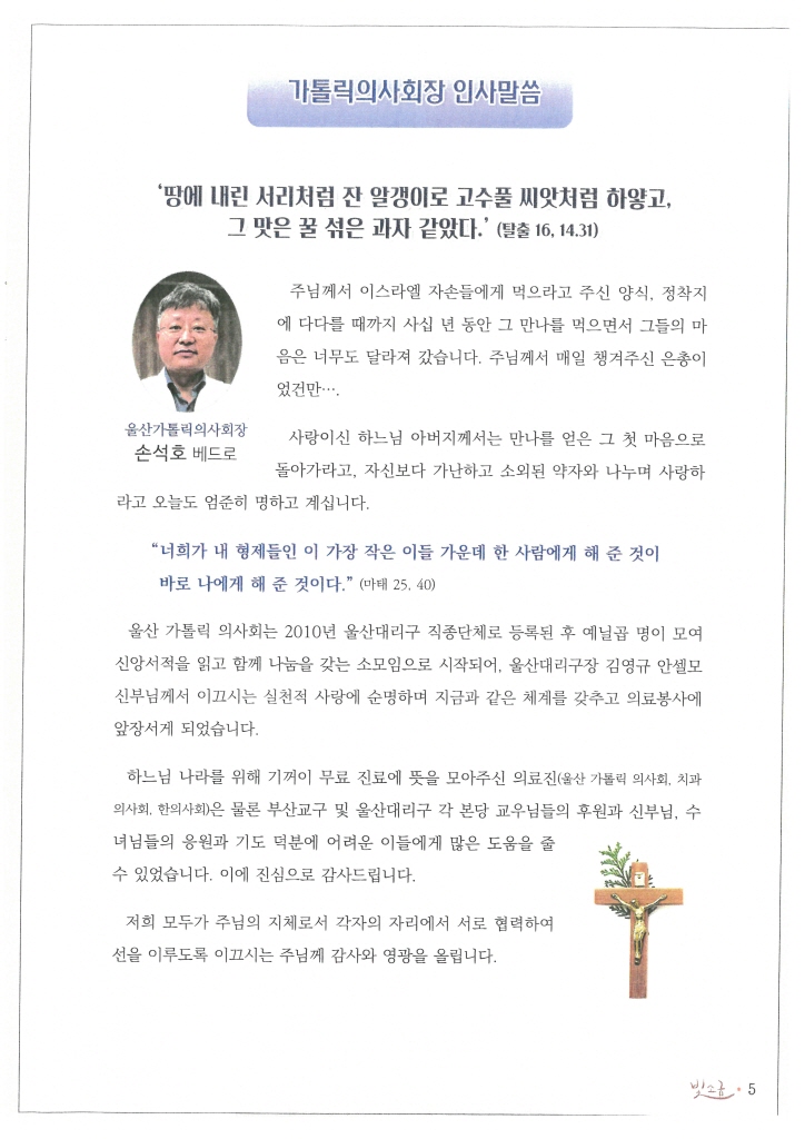 빛소금 2021_제1호 (1)_페이지_05.jpg